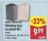 Кошик для білизни Home Creation