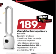 Вентилятор