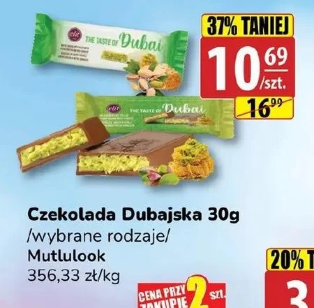 Шоколад
