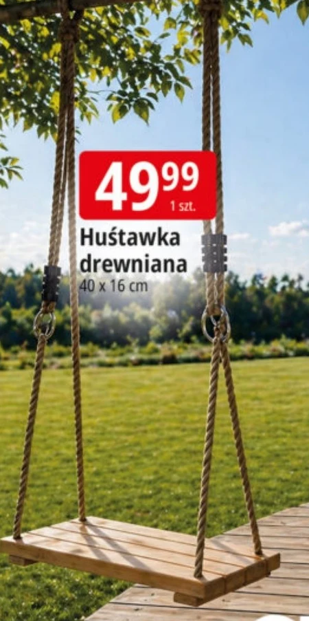 Гойдалка