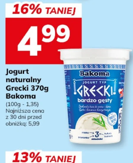 Натуральний йогурт Bakoma