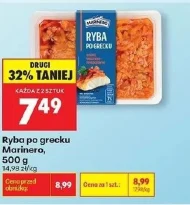 Риба по-грецьки Marinero