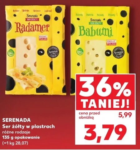 Сир Serenada