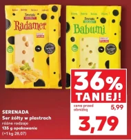 Сир Serenada