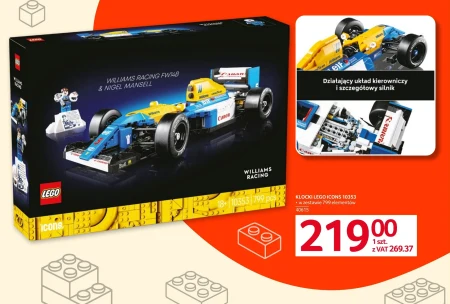 Блоки LEGO