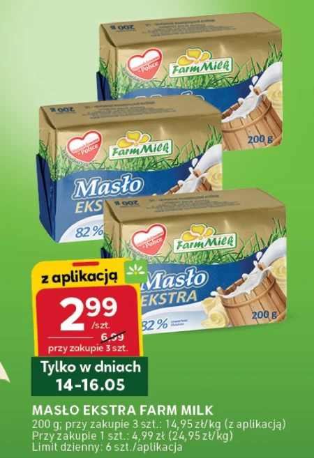 Вершкове масло Farm Milk