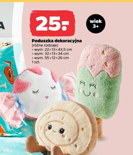Декоративна подушка