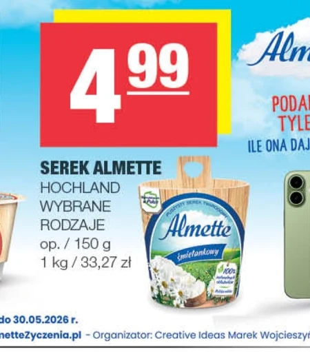 Сир Almette