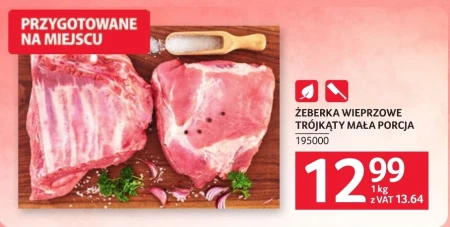 Свинячі реберця