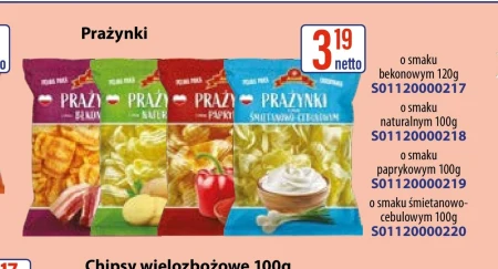 Молитви