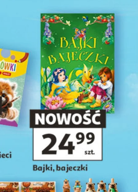 Байки
