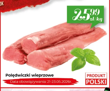 Свиняча вирізка Data