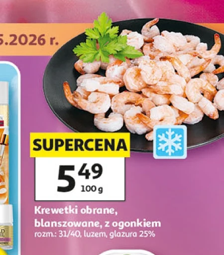Бланшовані креветки