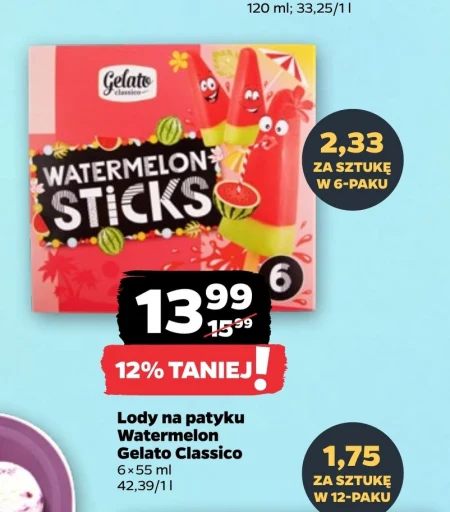 Морозиво Gelato Classico