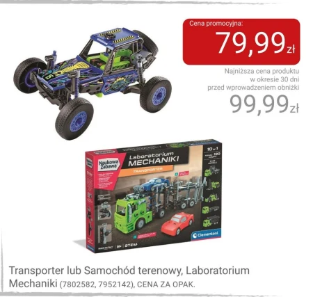 Машина Laboratorium Mechaniki