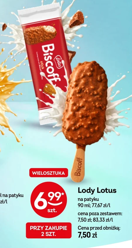 Морозиво Lotus