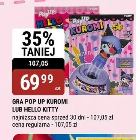 Гра Pop Up
