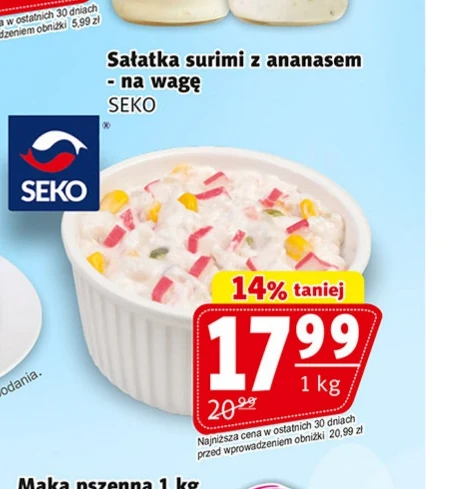 Салат Seko