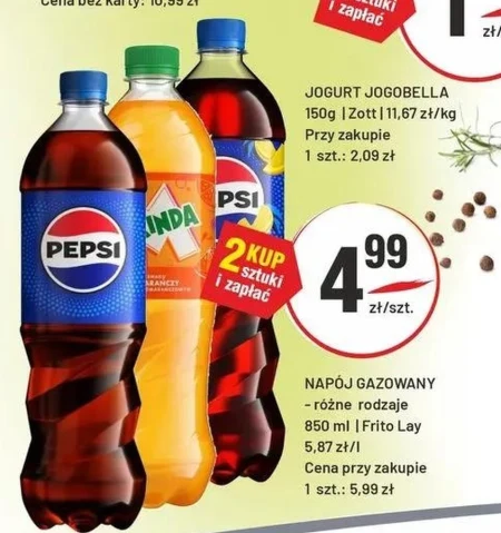Газований напій Pepsi