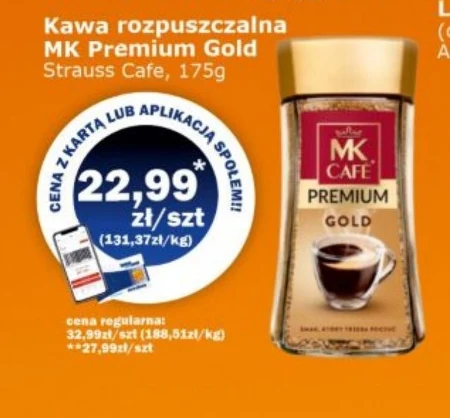 Розчинна кава Premium