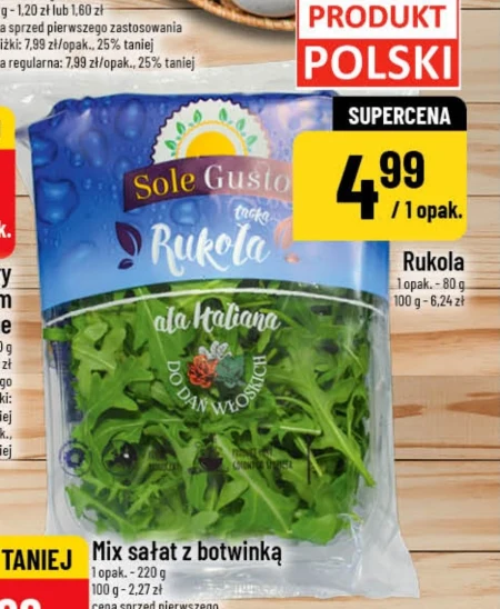 Рукола