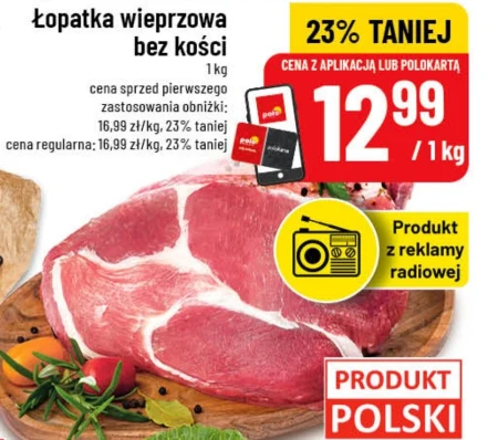 Безкісткова лопатка Polski