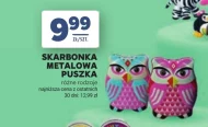 Скарбничка