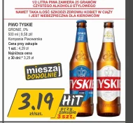 Пиво Tyskie