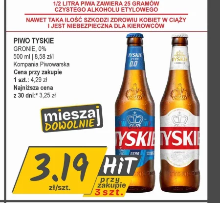 Пиво Tyskie