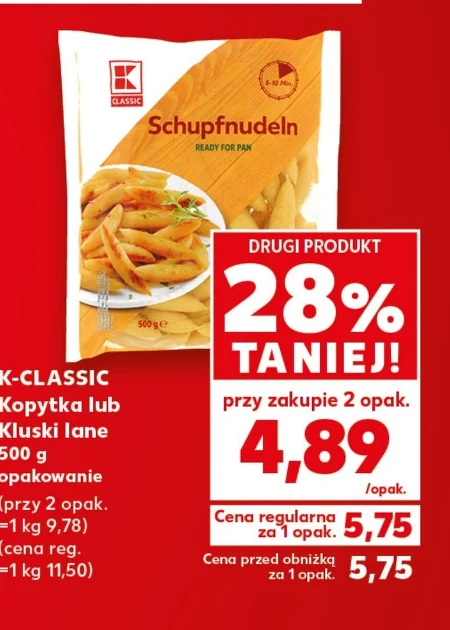 Копитка K-Classic