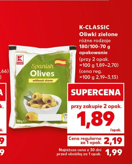 Оливки K-Classic