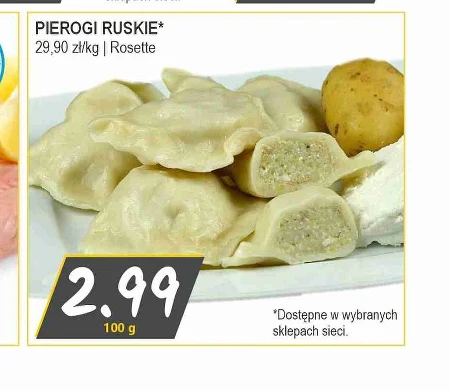 Пельмені Rosette