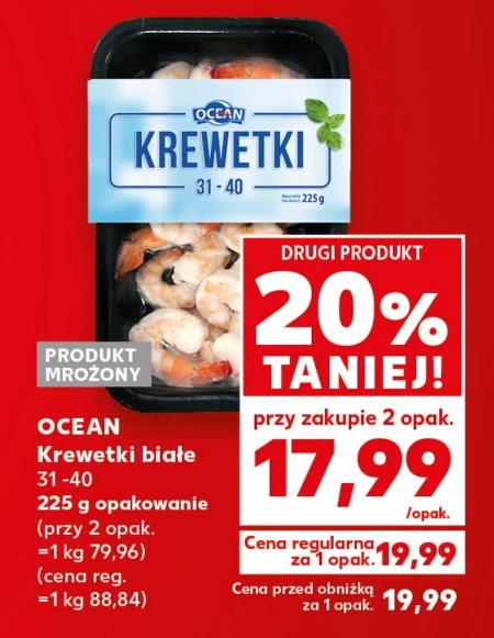 Креветки Ocean