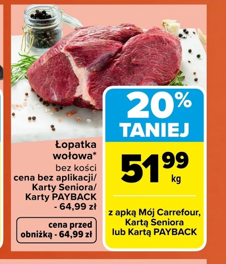 Безкісткова лопатка Carrefour