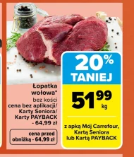 Безкісткова лопатка Carrefour