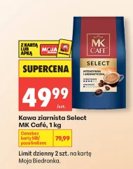 Кавові зерна MK Cafe