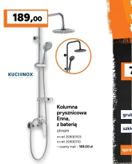 Душова колонка