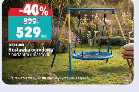 Садові гойдалки Extralink