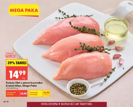 Філе курячої грудки Kraina Mięs