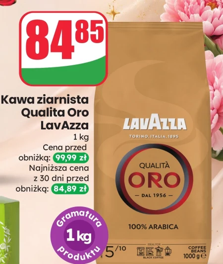 Кавові зерна Lavazza