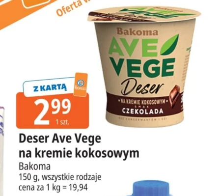 Десерт Ave Vege