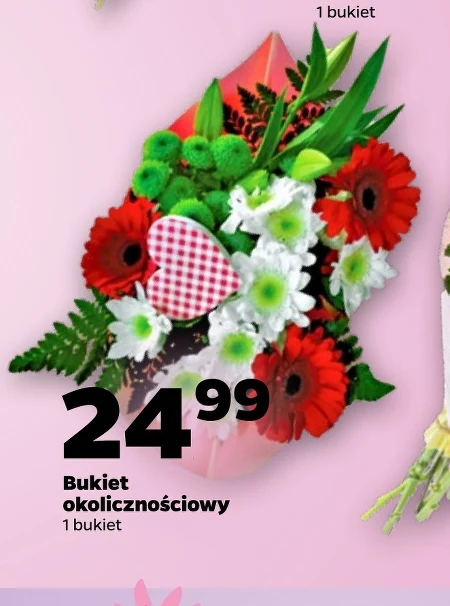 Спеціальний букет