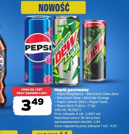 Газований напій Pepsi