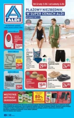 Товари для пляжу - Aldi