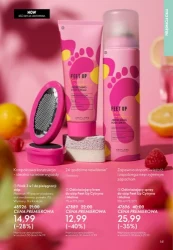 Ultraletni styl! - Oriflame