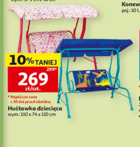 Гойдалка
