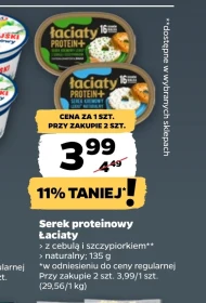 Білковий сир Łaciaty