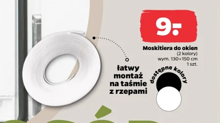 Москітна сітка