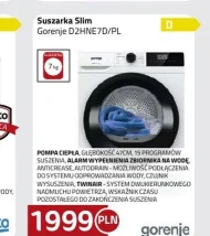 Сушарка Gorenje