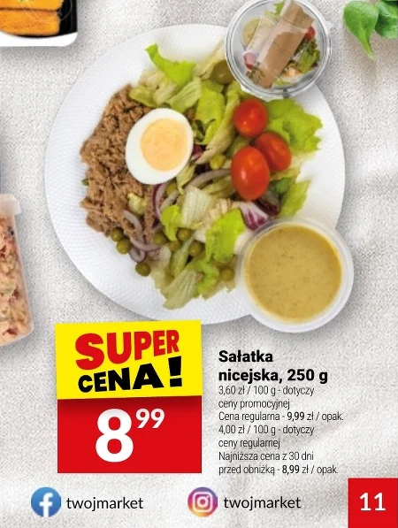 Салат